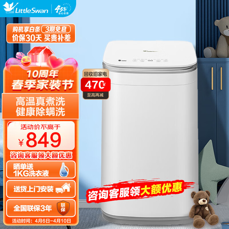 小天鹅（LittleSwan）洗衣机全自动婴儿母婴儿童内衣内裤 3公斤迷你小型波轮 高温煮洗除菌深层除螨消毒 以旧换新 不锈钢内筒TB30VH80E怎么样,好用不?