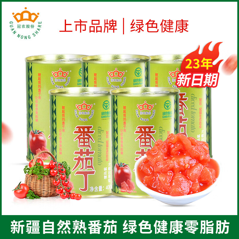 维霆新疆番茄丁罐头新鲜去皮绿色健康西红柿自然熟400g*5罐