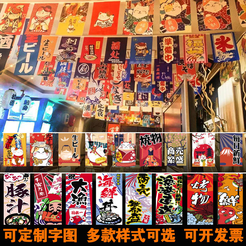 日式串旗吊旗日料寿司店挂旗串旗定制旗帜串旗店面布置装饰日式旗