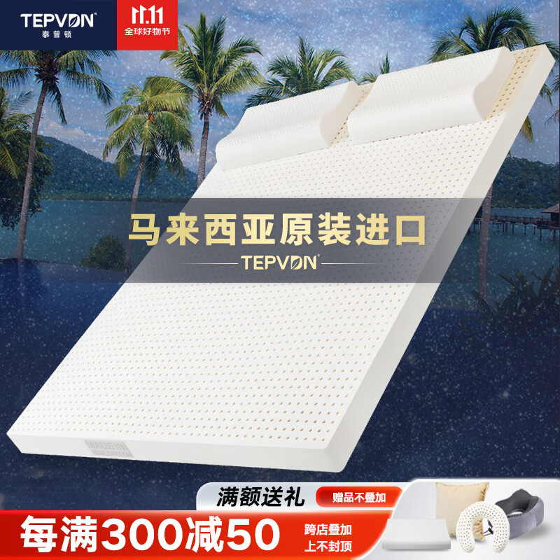 泰普顿(tepvdn) 马来西亚原装乳胶床垫天然定制双人榻榻米垫软硬适中