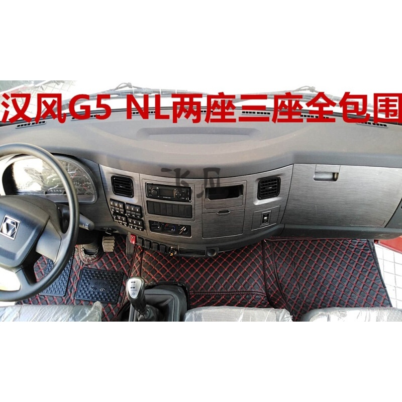 汽车脚垫徐工汉风g5nl两座三座大货车全包围脚垫防水皮革全包围汽车丝