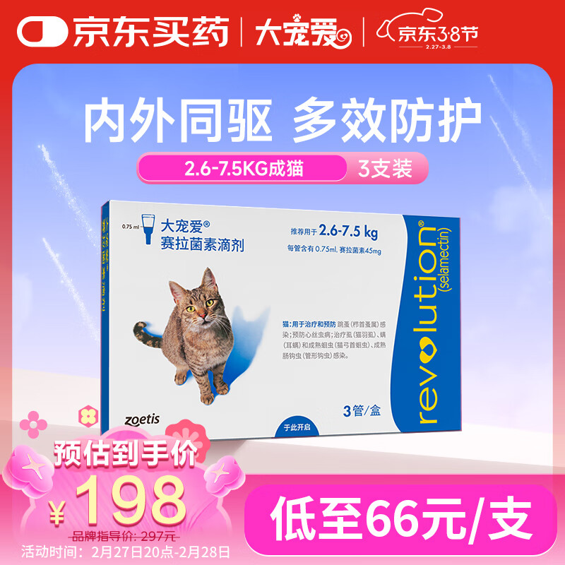 ��谮 è����ҩ ������ͬ������ʭ������� 2.6-7.5kg��è 3֧װ