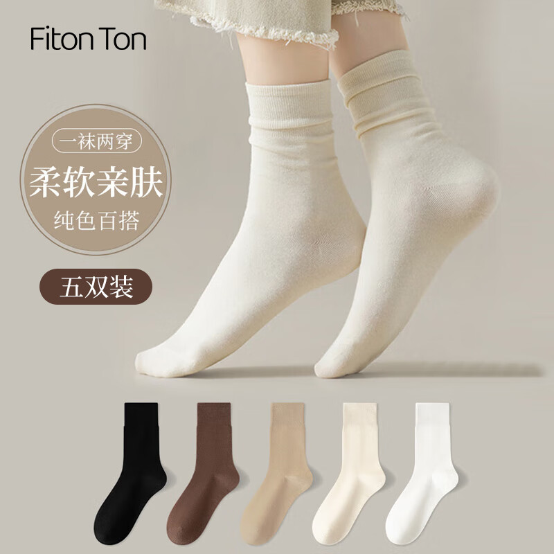FitonTon5双装袜子女夏季季中筒袜纯色堆堆袜日系薄款棉袜学生运动长筒袜