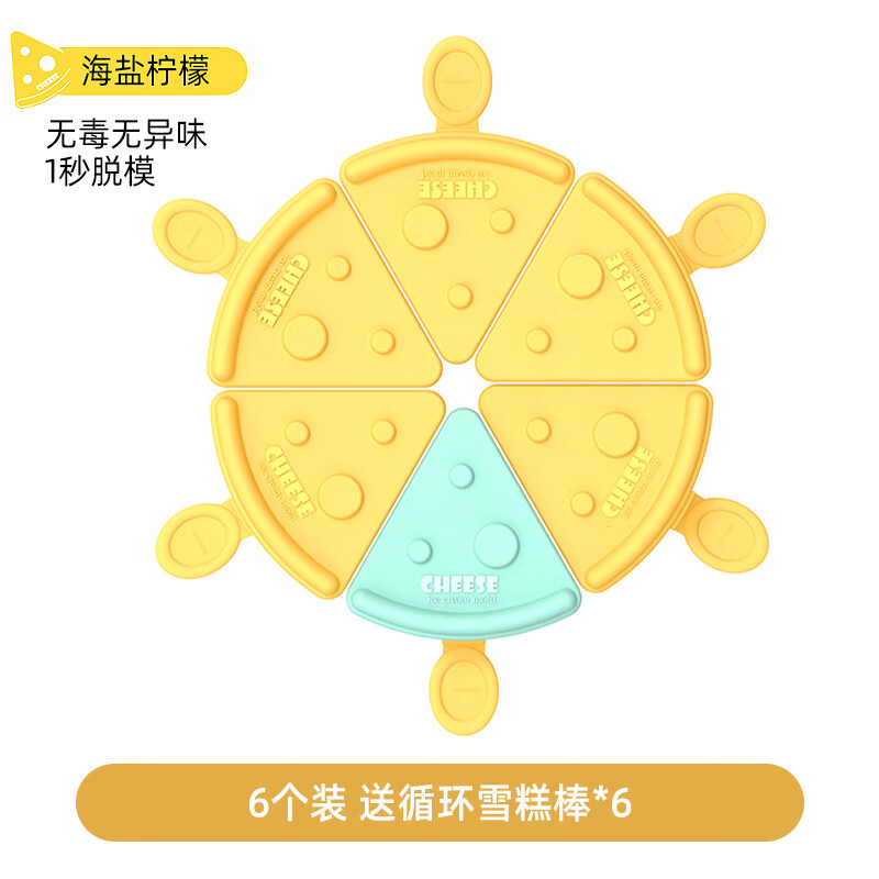 模具雪糕棒冰棍雪糕模具食品级带i盖家用做冰棒冻冰块盒的磨 海盐柠檬