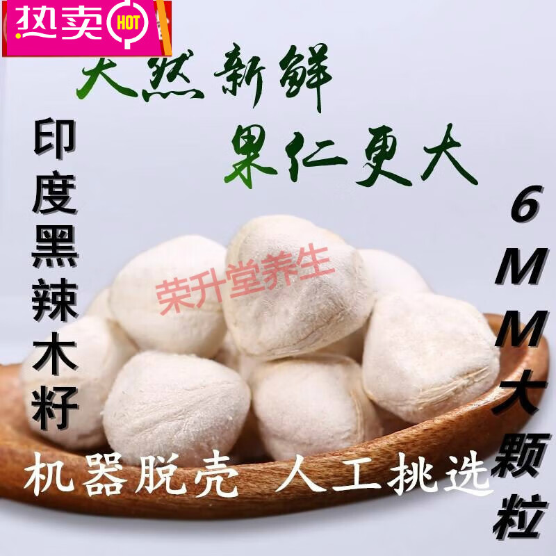 正宗印度盡快辣木籽果仁品種 辣木籽去殼果仁粒云南大果瓶裝500g可打辣木籽粉 打辣木籽粉500g