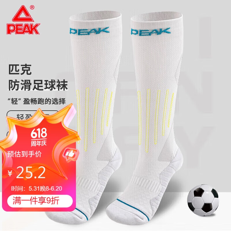 匹克青少年加厚速干儿童足球袜男中筒长筒训练压力袜护腿压缩袜08白