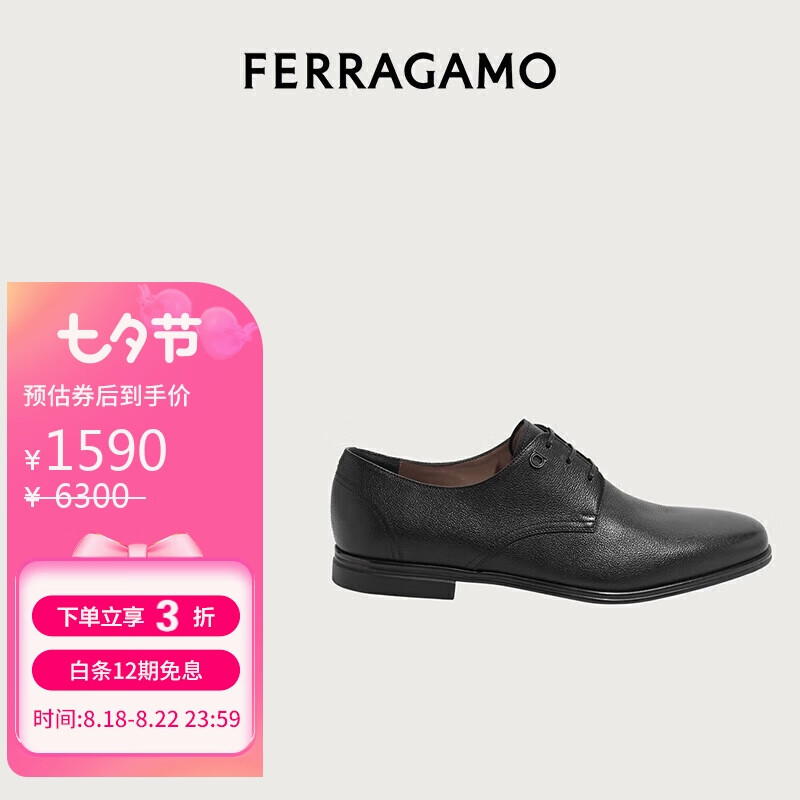 菲拉格慕( Ferragamo)男士德比鞋 0723700_3E _ 90礼盒 礼物