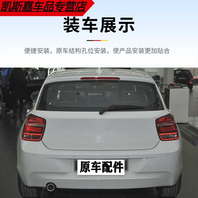 大亦   适用宝马1系进口版后尾灯116i灯壳118i灯罩120i刹车灯f20 led