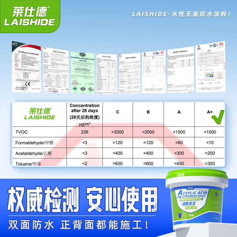 莱仕德（LAISHIDE）丙烯酸防水涂料屋顶防水材料隔热涂料房顶漏水白色涂料卫生间防水 环保抗裂【 10kg 】约刷20㎡