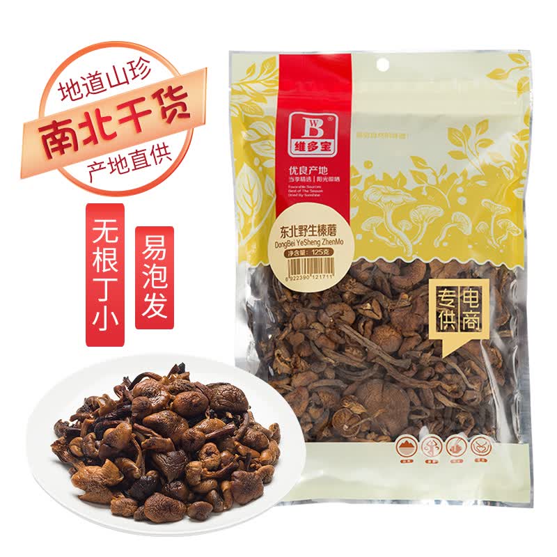 维多宝 东北野生榛蘑125g特产野生榛蘑菇山珍干货东北名菜小鸡炖蘑菇高性价比高么？