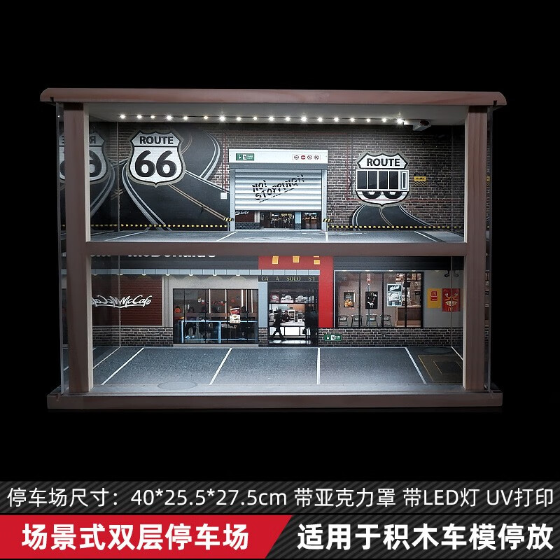卡威（KIV）1:24仿真地下停车场车库模型场景展示盒汽车模型防尘收纳展示柜 快餐店场景【6车位+灯光】高性价比高么？