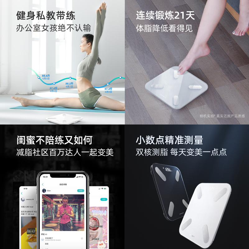 云麦好轻mini2S 智能体脂秤 体重秤电子秤体脂称家用人体健康秤 称重体质健身减脂减肥脂肪秤电池款