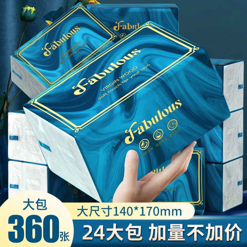 怎么查抽纸的历史价格|抽纸价格比较