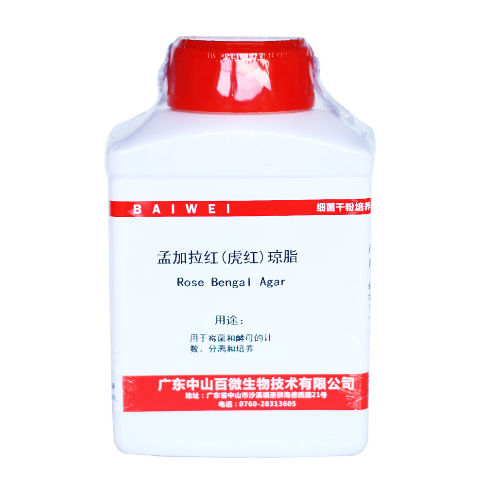 oloey孟加拉红培养基虎红琼脂百微生化试剂250g物 250g
