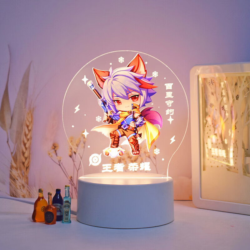 七夕节生日礼物女生送女友男生王者小夜灯周边纪念定制摆件创意 百里