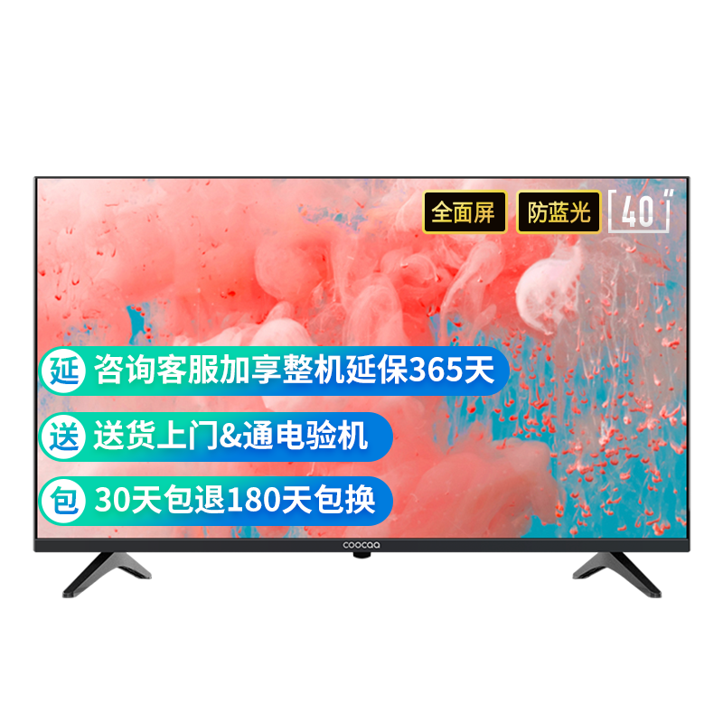 酷开平板电视值得购买吗？推荐K5CPro40英寸全高清光学防蓝光教育爱奇艺投屏便携电视