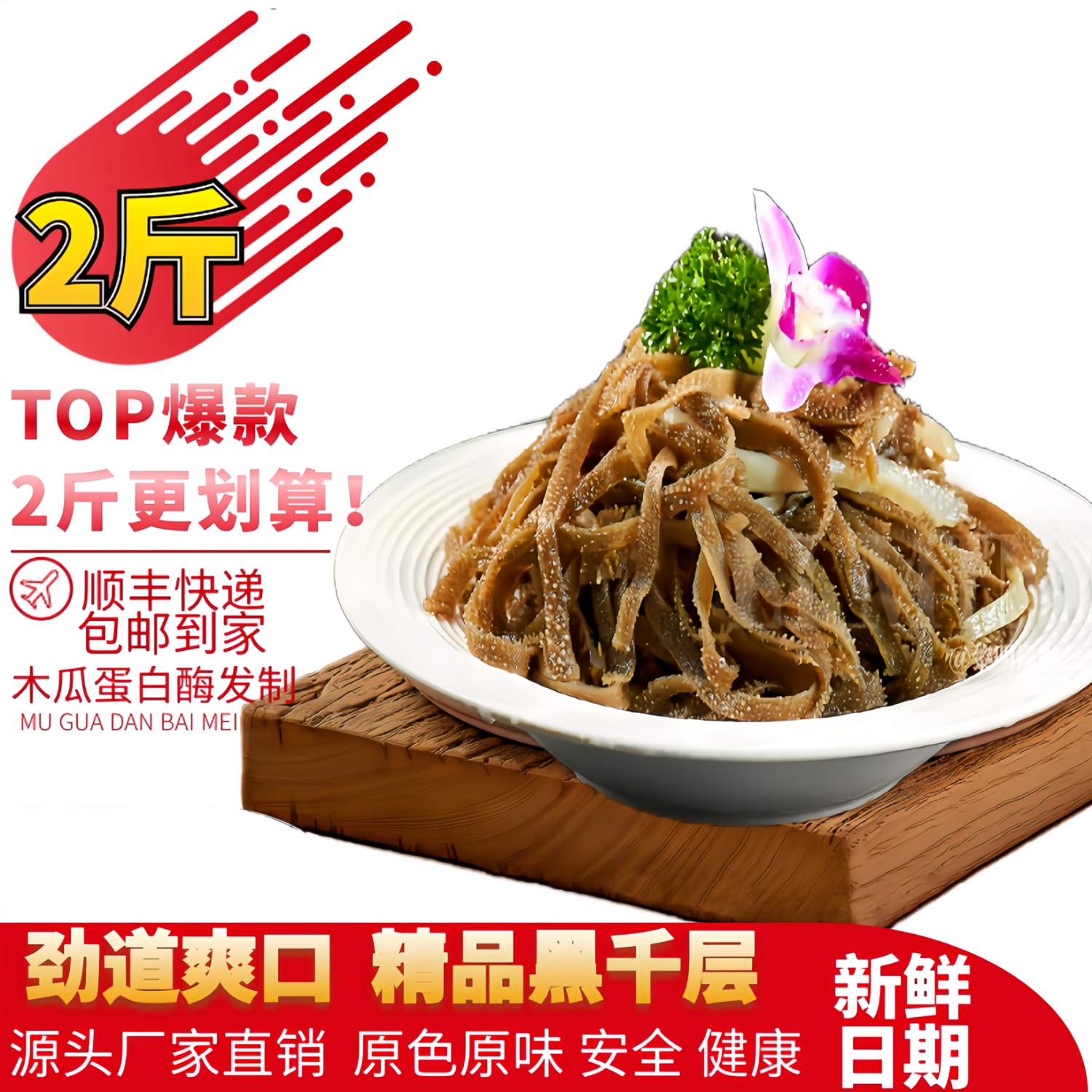 相缘棠粤脆毛肚 牛百叶冒菜串串 鲜毛肚 黄牛肉 四川重庆火锅商用食材