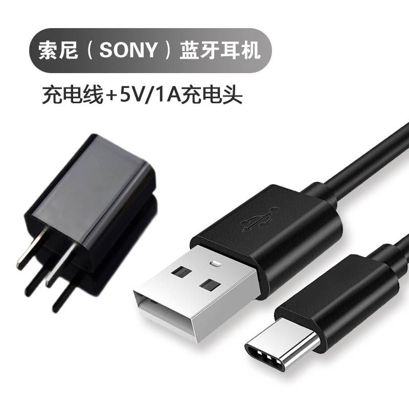 repree 适用索尼1000xm5/xm3/xm4充电器sony蓝牙无线耳机type-c充电线