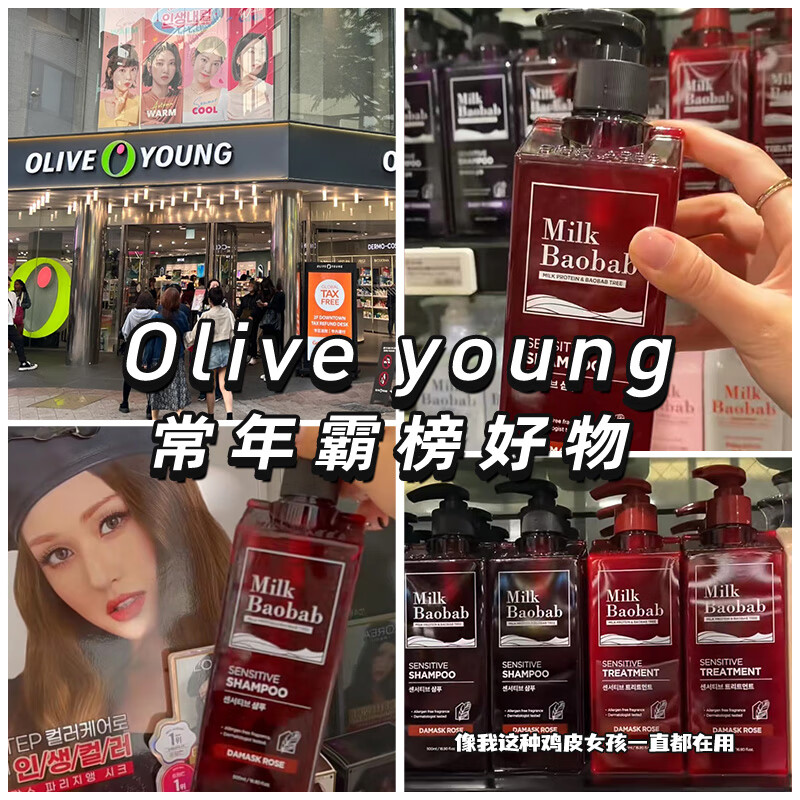 迷珂宝(MILK BAOBAB)无硅油清洁洗发水护发蓬松柔顺留香花香香氛温和清洁保湿洗发露 【花香保湿清洁套装】玫瑰洗发水+护发素