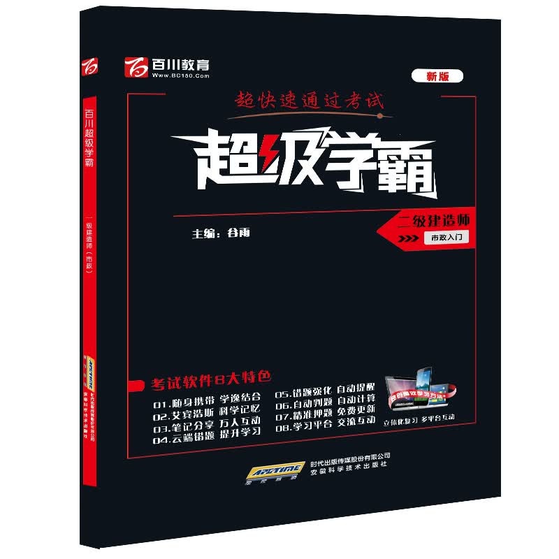 揭秘大脑