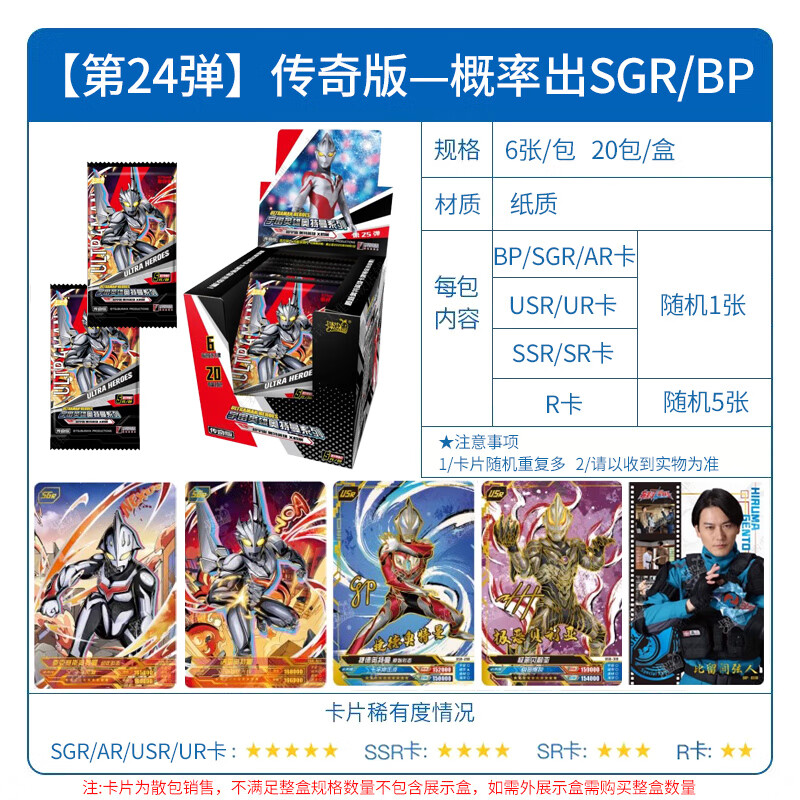 千奇梦奥特曼卡片荣耀版第24弹23代正版10元卡包积木人卡牌bcr一盒