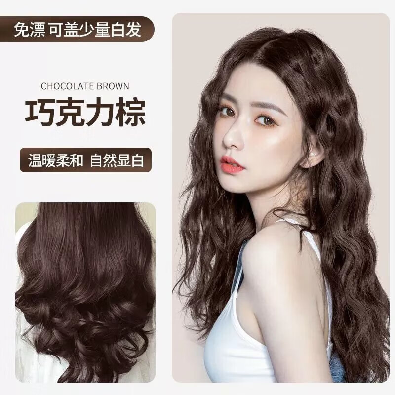 首品巧克力棕色染发剂显气质显白女神发色2024流行色纯自己在家染免漂