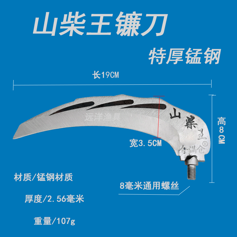 水草刀钓鱼割草镰刀钓鱼镰刀锰钢水草镰刀加厚锰钢草洞镰刀镰刀头