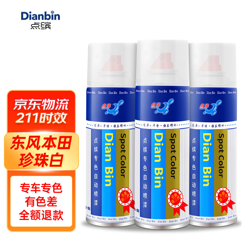 补漆笔京东商品历史价格查询|补漆笔价格历史