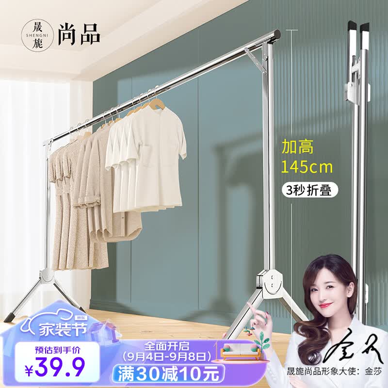 晟旎尚品 晾衣架落地单杆不锈钢折叠晾衣杆阳台挂衣架宿舍衣服架子晒被架使用感如何?