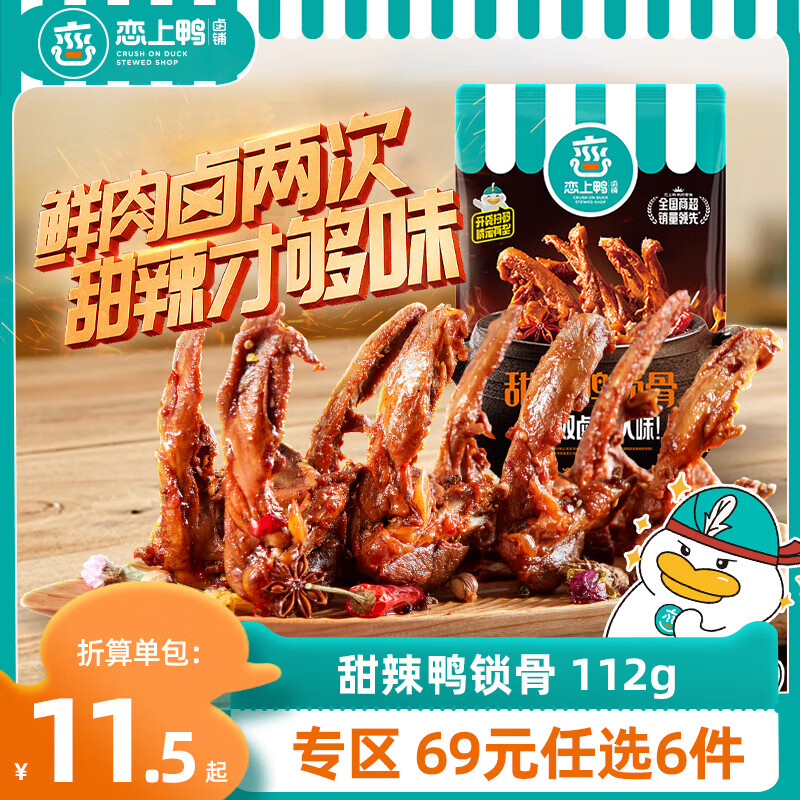 Ѽ±̡69Ԫѡ6Ѽ112gѼհװ±ζѼСʳ Ѽ112g*1