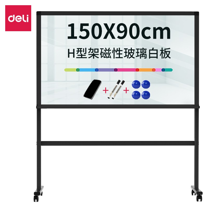 得力（deli）磁性钢化玻璃白板 抗划办公会议白板黑板写字板 家用教学儿童画板 8737(1500*900mm带支架)