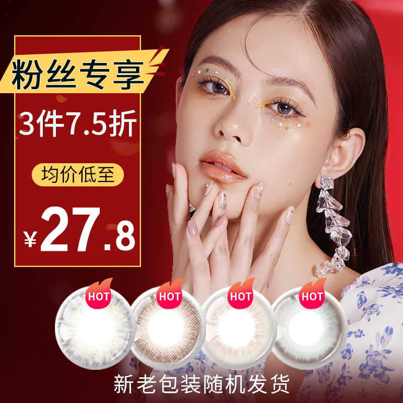 海昌彩色隐形眼镜价格及走势分析