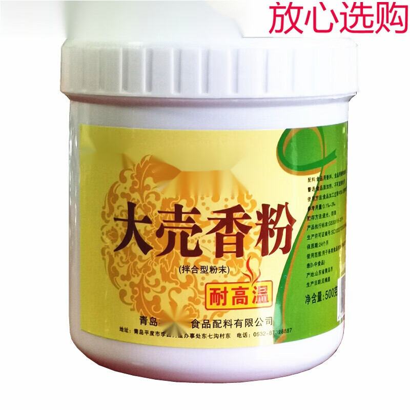 维霆大壳香粉魔粉粟粉火锅汤锅烧烤卤味回味粉增香调味料