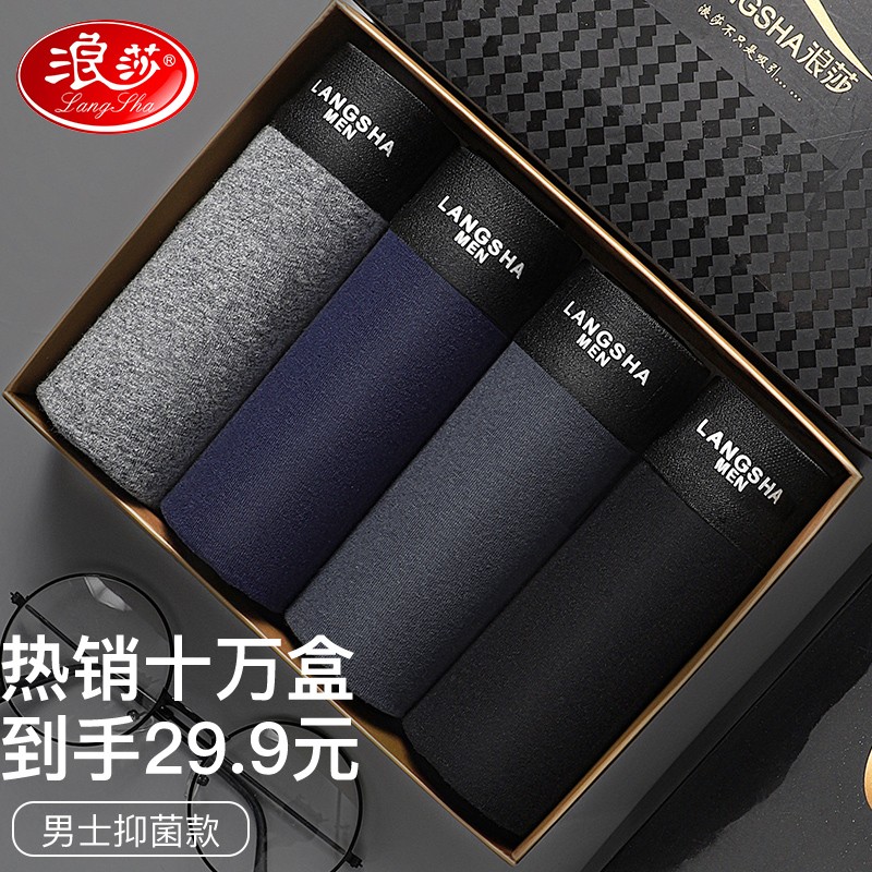 浪莎男士内裤男平角裤纯色棉质透气中腰大码u凸四角裤头 185/110高性价比高么？