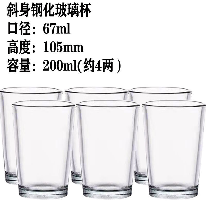 安俊晟防摔钢化玻璃杯饭店专用二两钢化白酒杯茶水杯酒吧ktv家用啤酒杯 4两斜身-钢化玻璃杯 10只