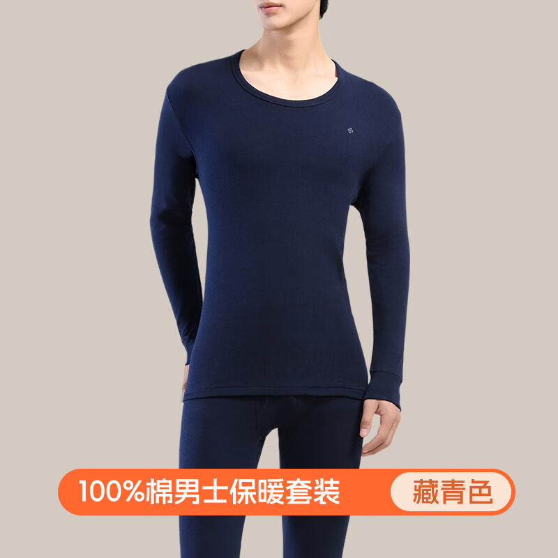 洁丽雅（Grace）保暖内衣男士秋衣秋裤纯棉套装圆领棉毛衫薄款打底保暖内衣 藏青 3XL