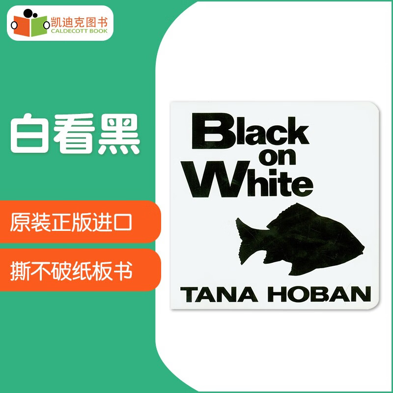 英文原版绘本吴敏兰书单白看黑 Black on White 撕不破纸板书