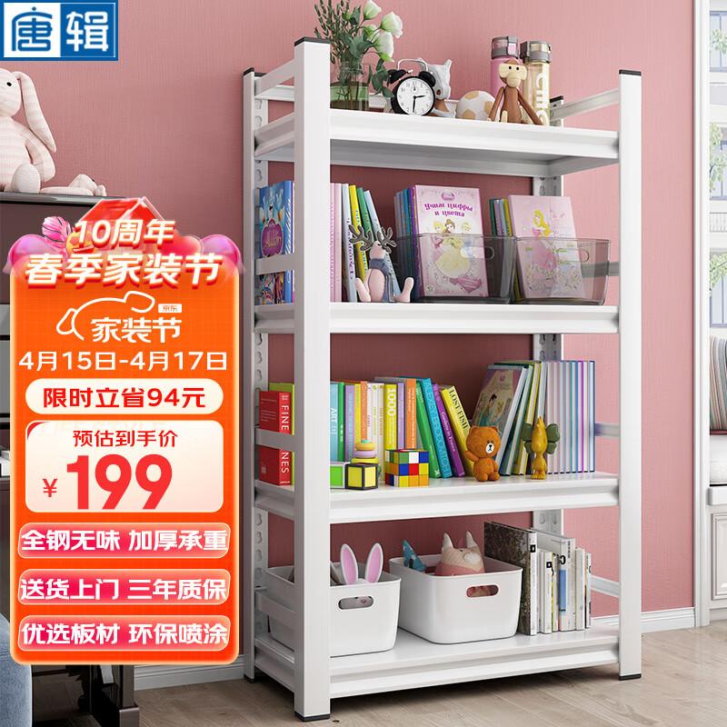 京东如何看书架历史价格|书架价格走势