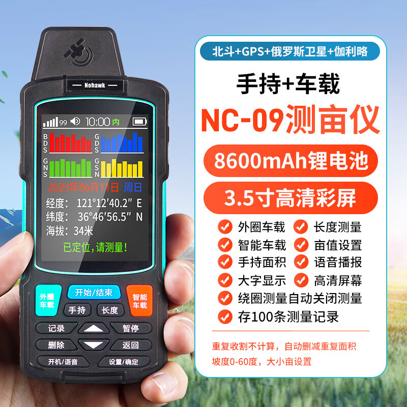 量地測畝儀高精度手持gps土地面積測量儀車載免行走測量地畝儀器 四星旗艦版3.5寸彩屏+8600鋰電+
