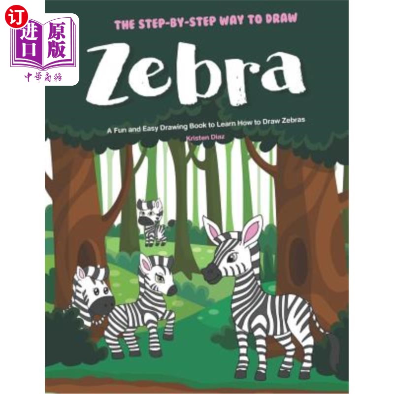 draw zebra: a fun and easy drawing book to lea 一步一步地画斑马