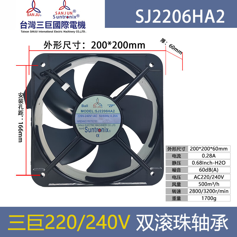 丰陆台湾三巨轴流工业通风机sj2206ha2 交流大风量机柜散热风扇排风扇