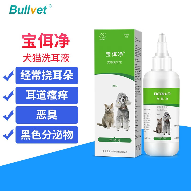 布尔（bullvet）【布尔宝佴净】宠物洗耳液狗狗猫咪耳螨专用耳朵清洁除臭洗耳水 宠物洗耳液100ml高性价比高么？