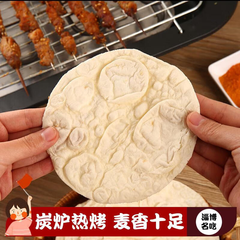 俏美味正宗淄博烧烤小饼蘸料真空包装山东烤肉网红卷饼批发 小饼10包