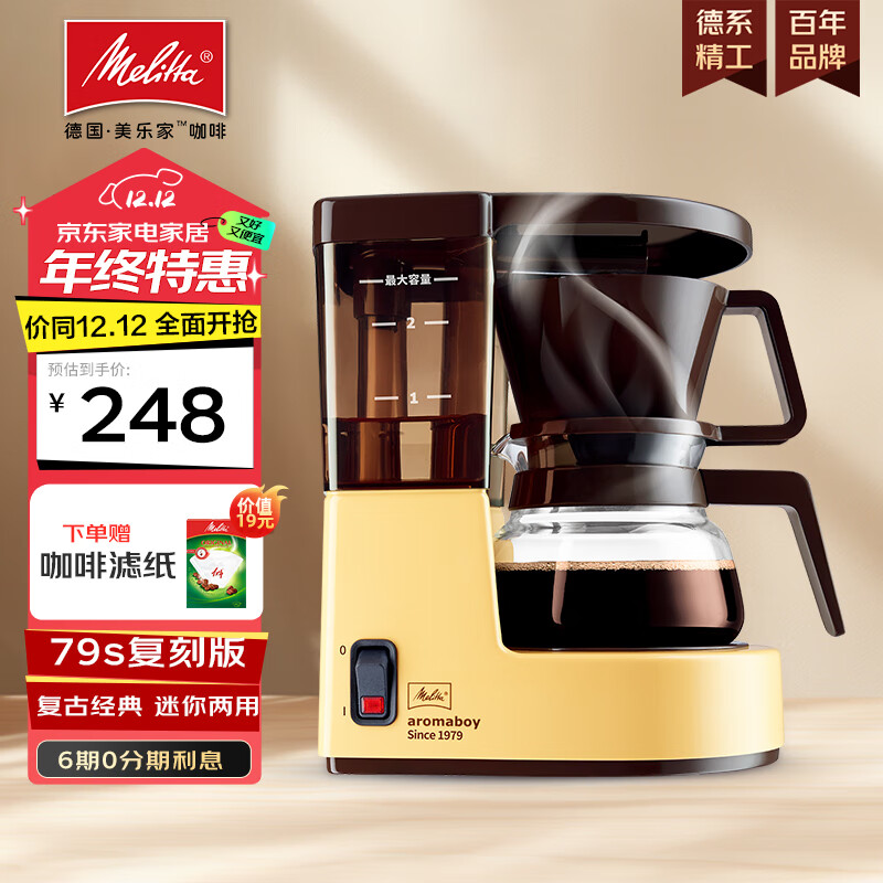 ���ּң�melitta�����Ȼ���ʽ���ú��ȱ��³����ȡȫ�Զ���©С������칫���ֳ�������ݲ��������ֽ����������� Aromaboy���ſ1979�澭�临�̣�