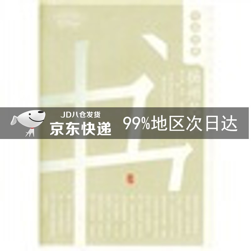书海沧桑：扬州名书
