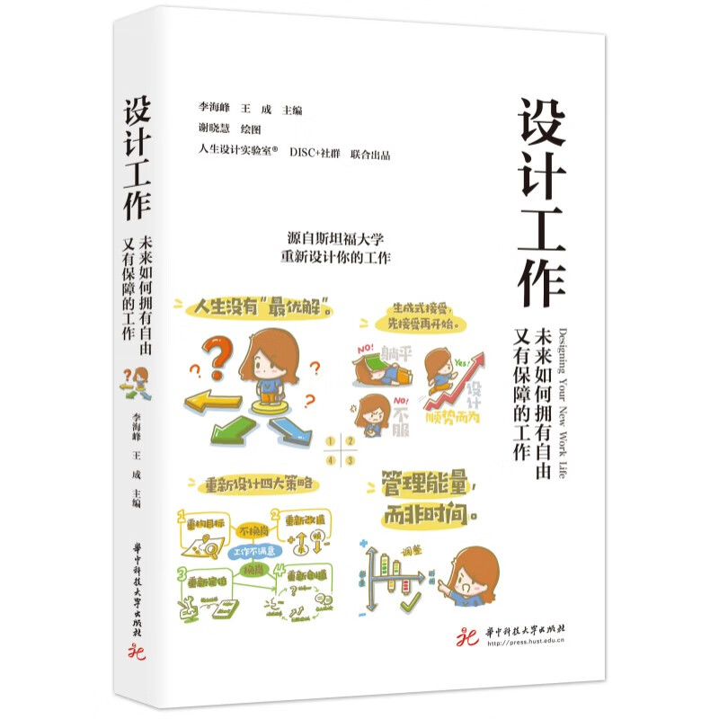 设计工作：未来如何拥有自由又有保障的工作详情图