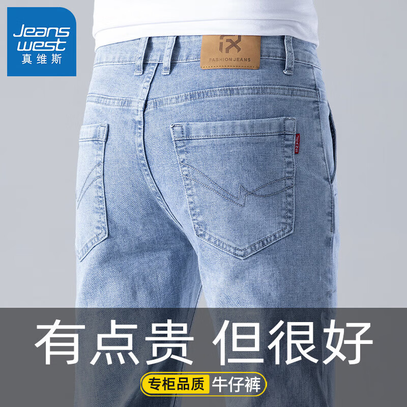 真维斯（Jeanswest）高端牛仔裤男夏季薄款宽松直筒男裤潮流百搭男士休闲长裤子男款 8856浅蓝 32 （2尺5）建议130-140斤穿