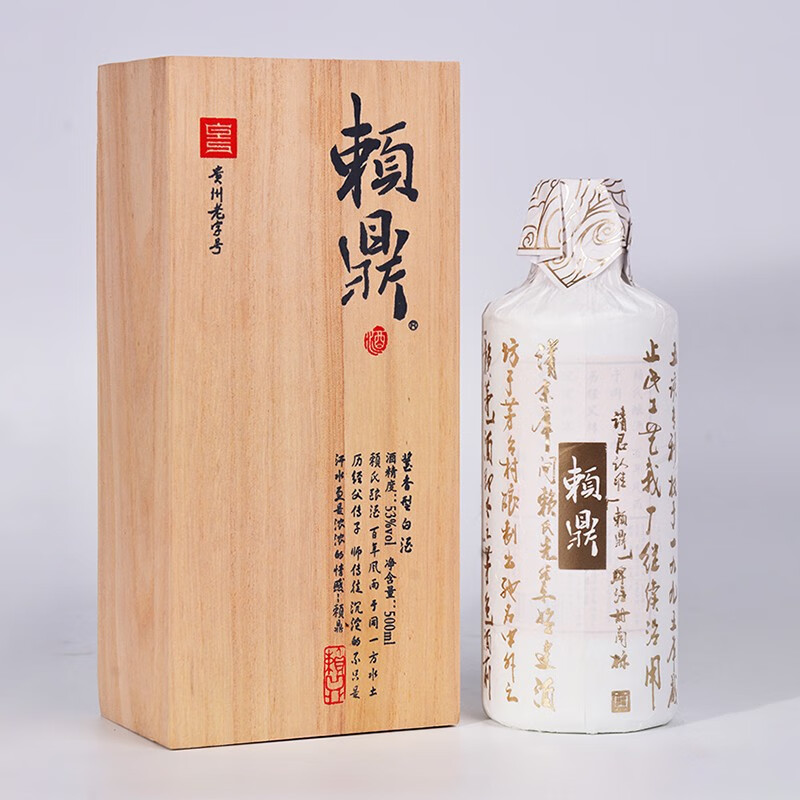 回归赖酒丝网赖鼎酒53度酱香型白酒贵州茅台镇坤沙大曲精选高梁500ml