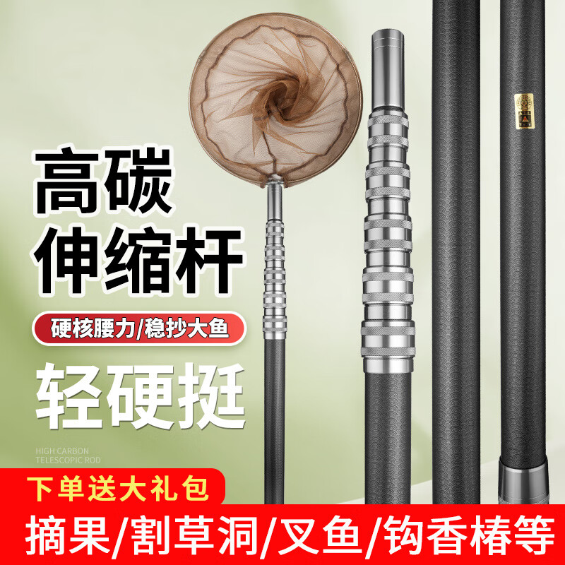 爽釣客高碳加長抄網(wǎng)竿伸縮桿超硬摘果神器叉魚割草洞鉤槐花香椿打松塔 多功能伸縮桿6米【整節(jié)定位】