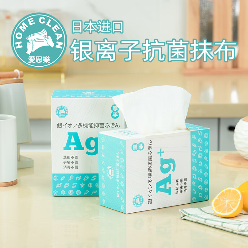 爱思乐银离子抗菌抹布家用多功能清洁巾加厚无纺布厨房洗碗布 12盒 整箱